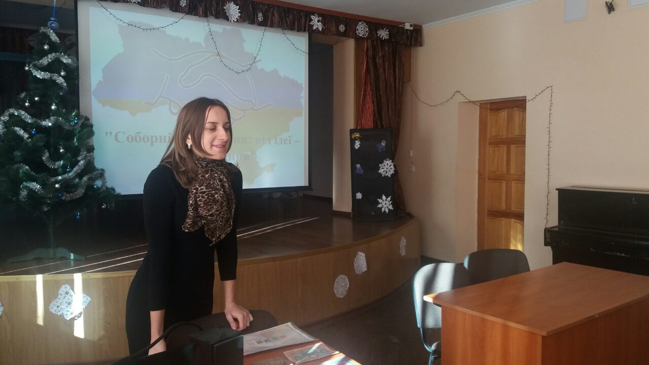 "Соборність України: від ідеї до сьогодення" — фото 1
