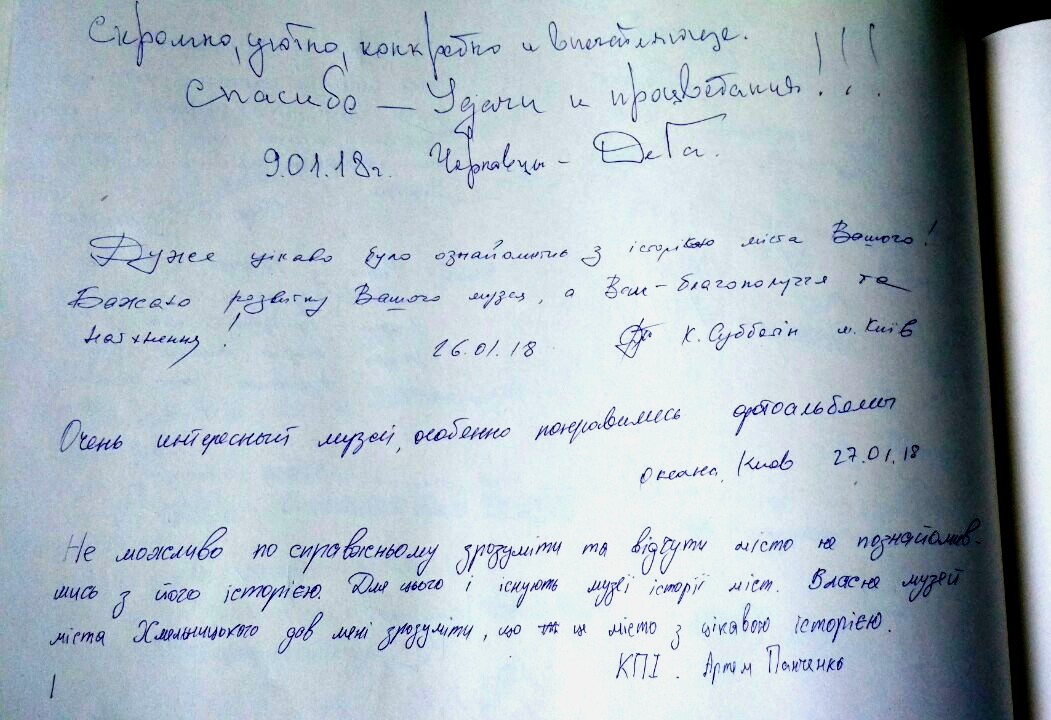 Вдячні долі за щирість наших гостей!