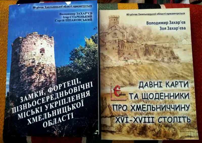 Наукова бібліотека музею історії міста Хмельницького поповнюється! — фото 2