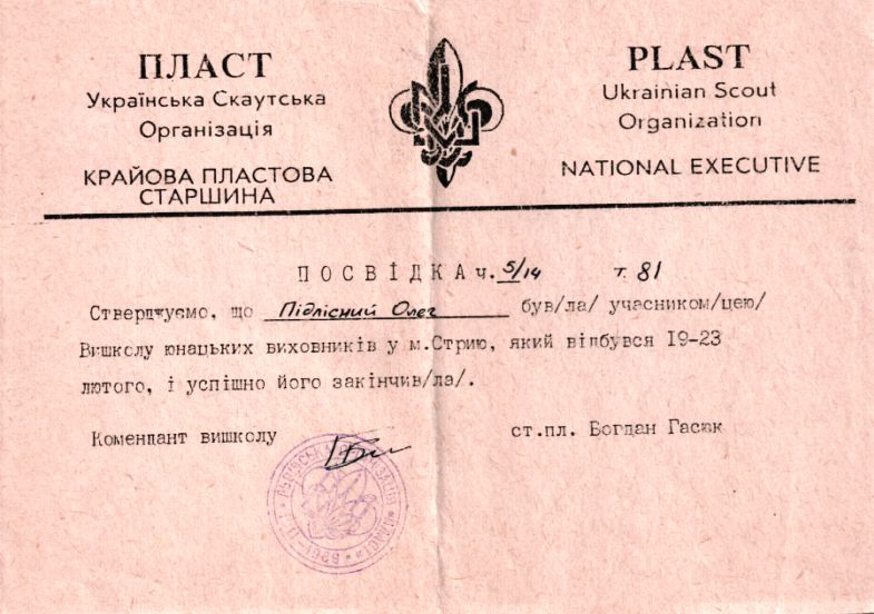Символ державності від першого скаута міста Хмельницького — фото 3