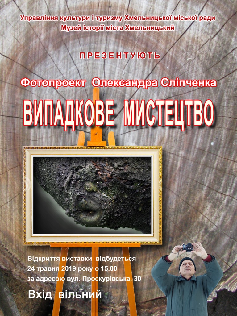 Світ очима зачарованого мандрівника