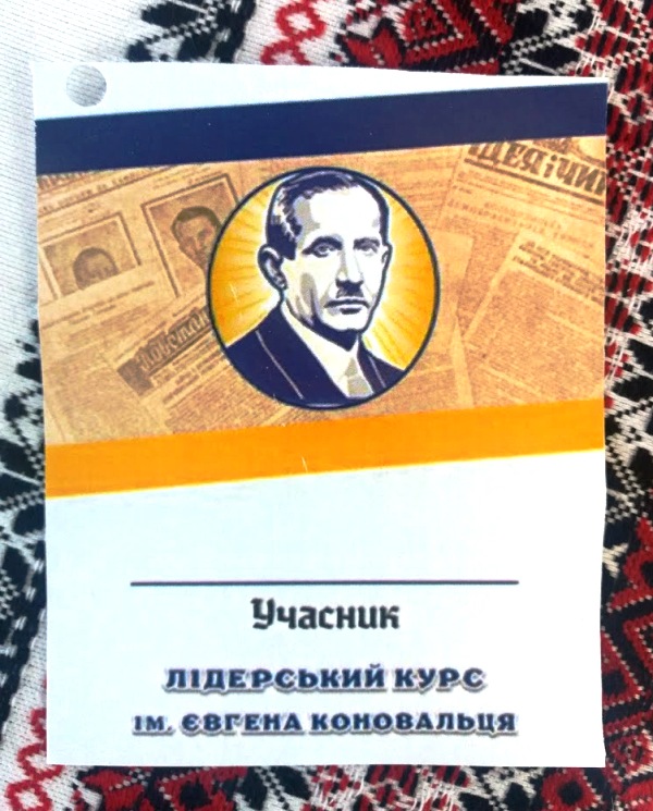 Лідерський курс імені Євгена Коновальця пройшов у музеї історії міста — фото 1