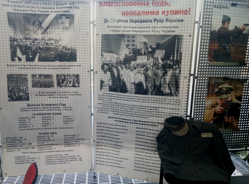 До 30-річчя створення Народного Руху України — фото 1