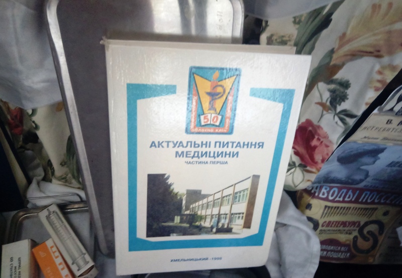 Міні-виставка «Медицина Хмельниччини» відкрилась у музеї історії міста — фото 7