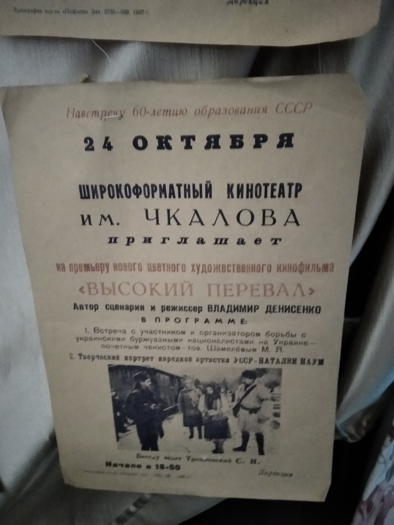 Кінотеатру імені Тараса Шевченка - 80! — фото 9