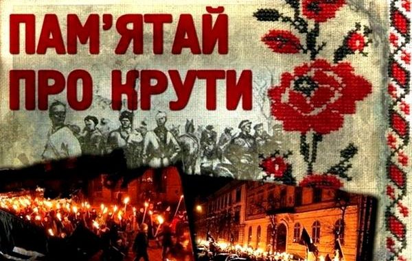 "Пам'ятай про Крути" - відеоекскурс від МІМХ МПП