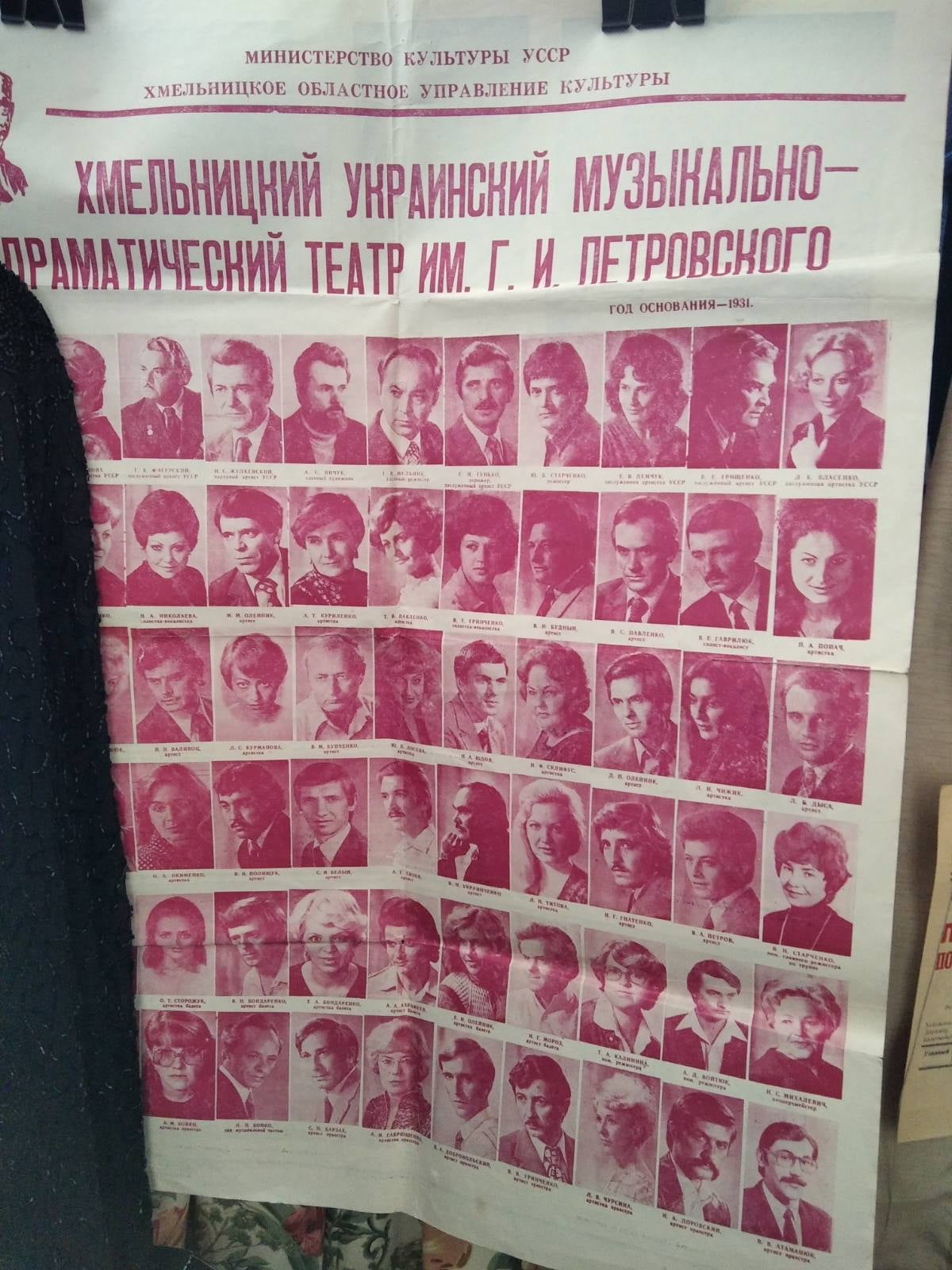 «Театральні автографи часу» з фондів МІМХ — фото 8
