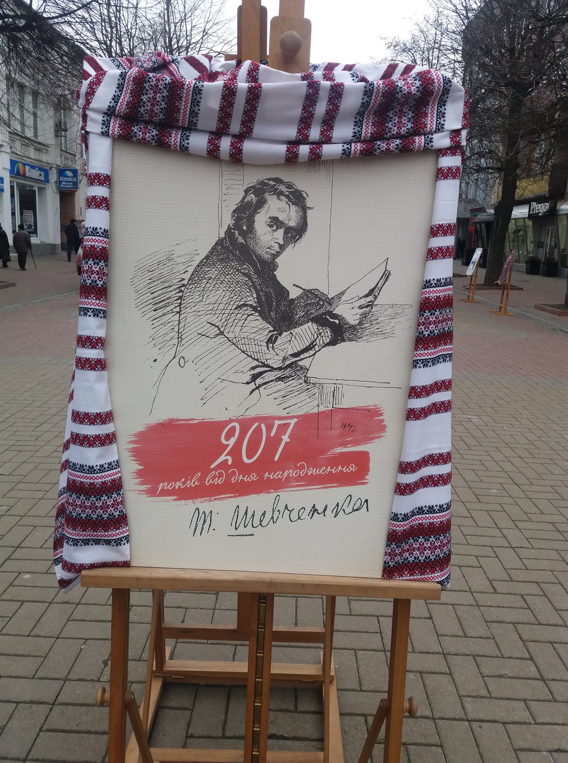 "Крокуємо до Шевченка" - арт-стріт-Шевченкіана за участю МІМХ — фото 1