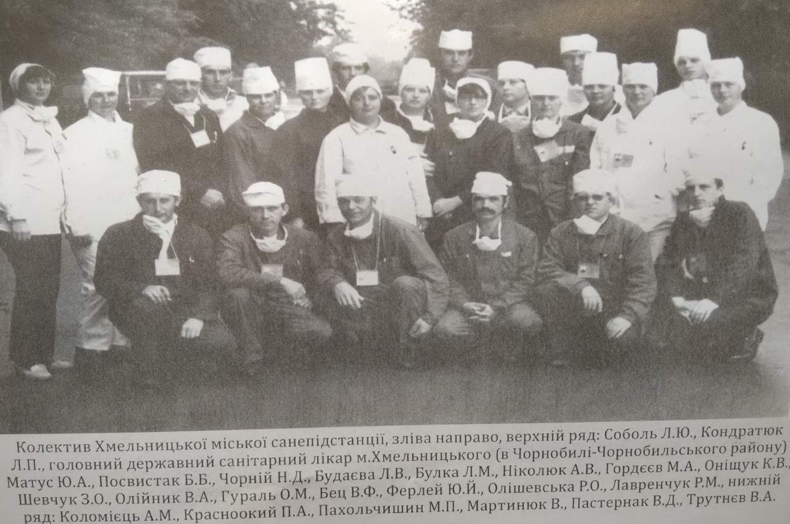 Чорнобильська трагедія у спогадах хмельницьких ліквідаторів — фото 2