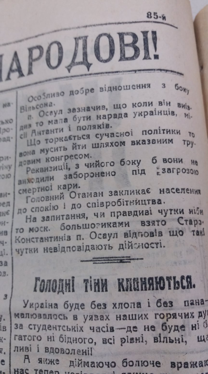 ПРОСКУРІВСЬКЕ ІНТЕРВ`Ю ГОЛОВНОГО ОТАМАНА В БЕРЕЗНІ 1919-го — фото 5