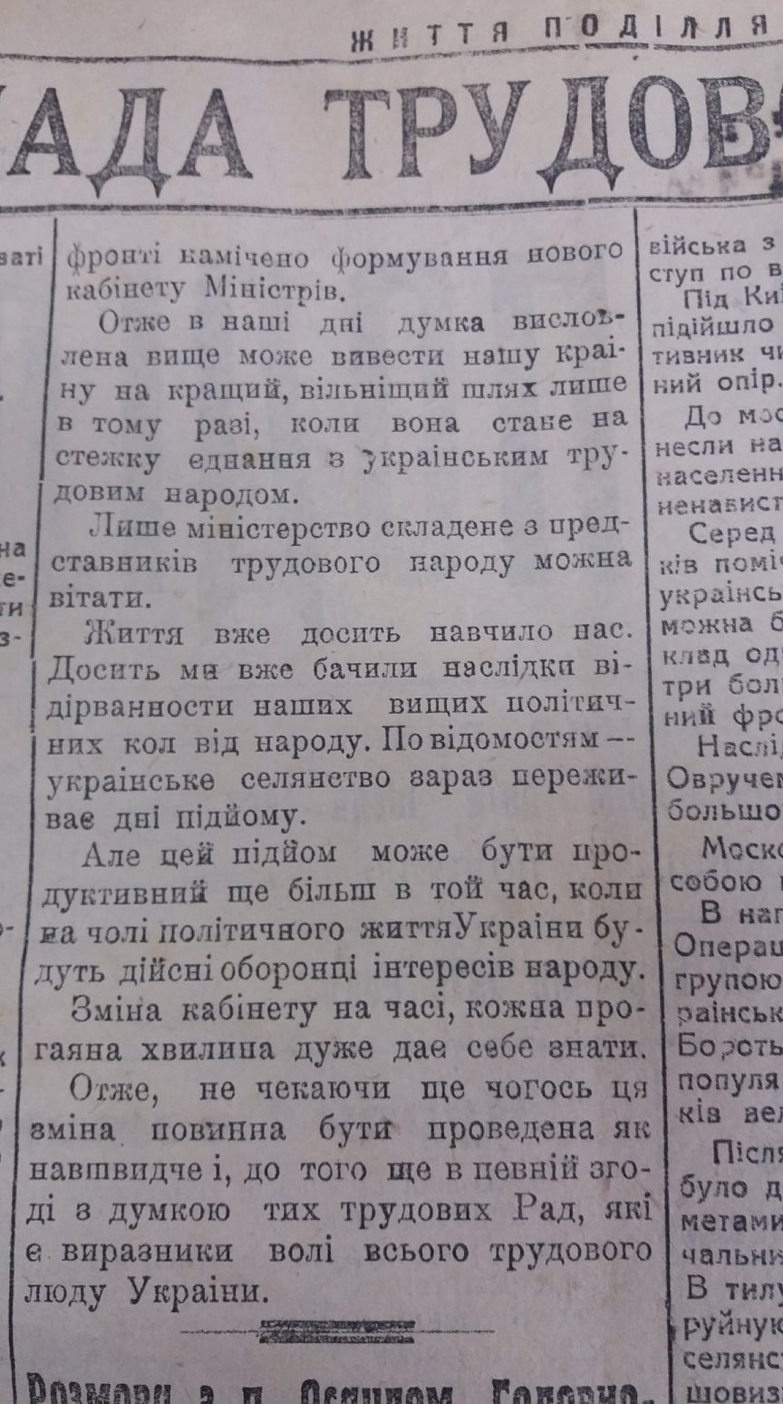 ПРОСКУРІВСЬКЕ ІНТЕРВ`Ю ГОЛОВНОГО ОТАМАНА В БЕРЕЗНІ 1919-го — фото 6