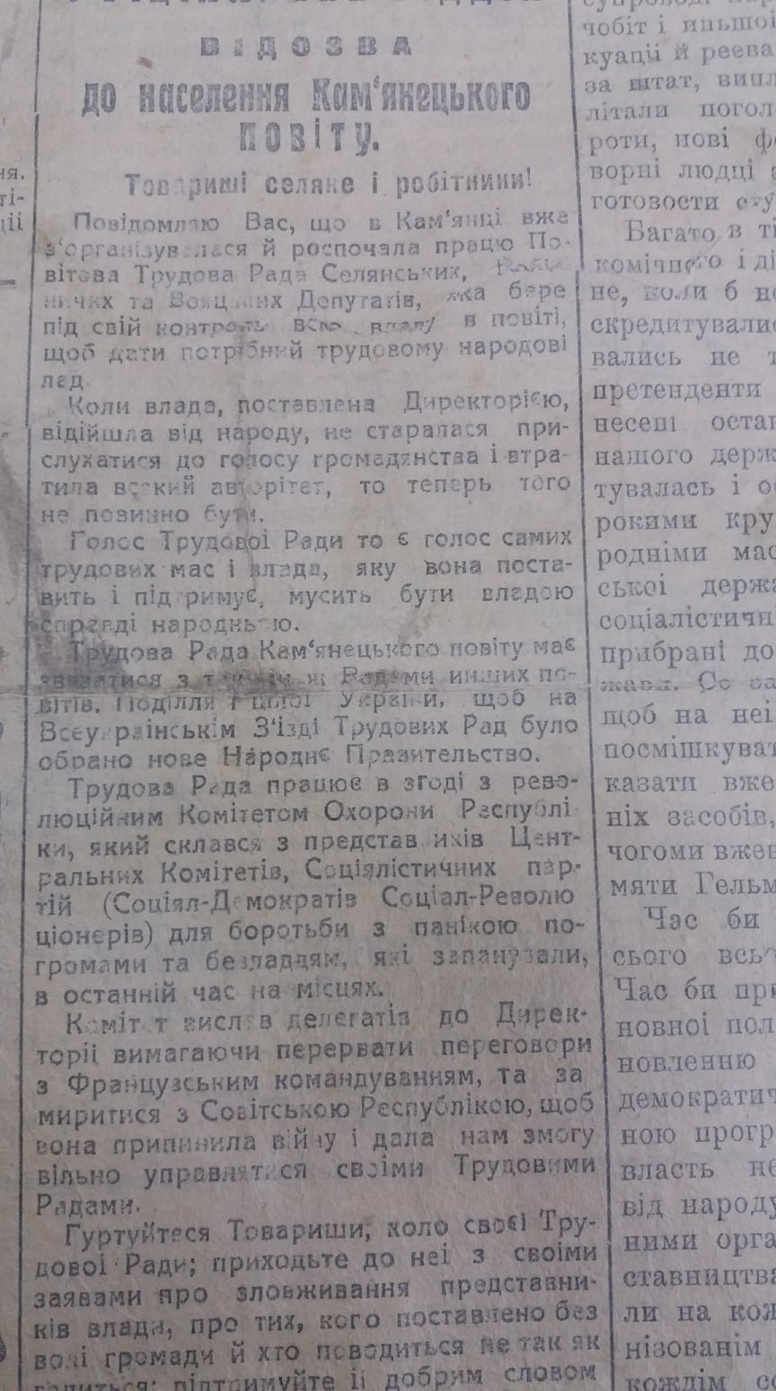 ПРОСКУРІВСЬКЕ ІНТЕРВ`Ю ГОЛОВНОГО ОТАМАНА В БЕРЕЗНІ 1919-го — фото 8