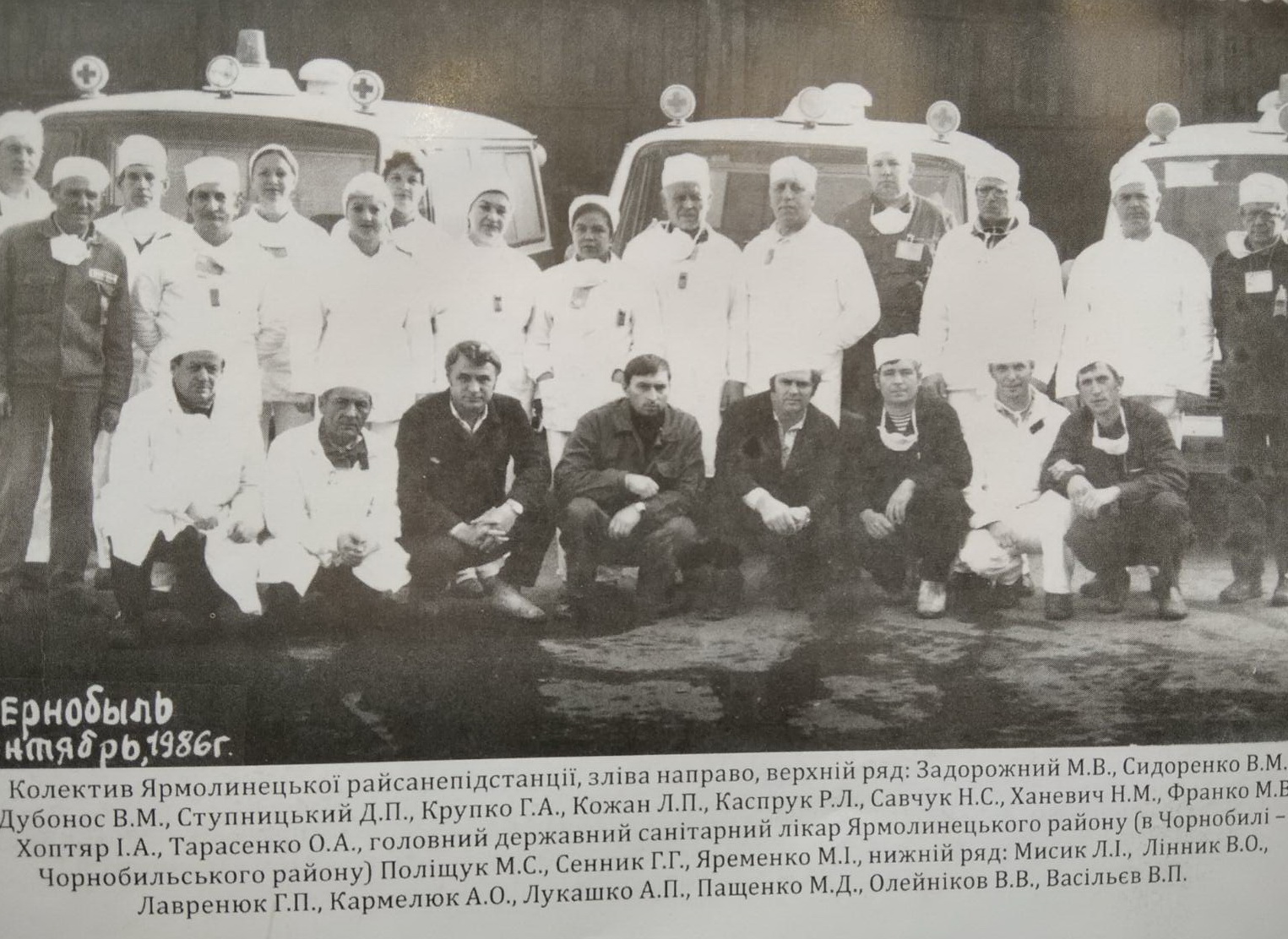 Чорнобильська трагедія у спогадах хмельницьких ліквідаторів — фото 5