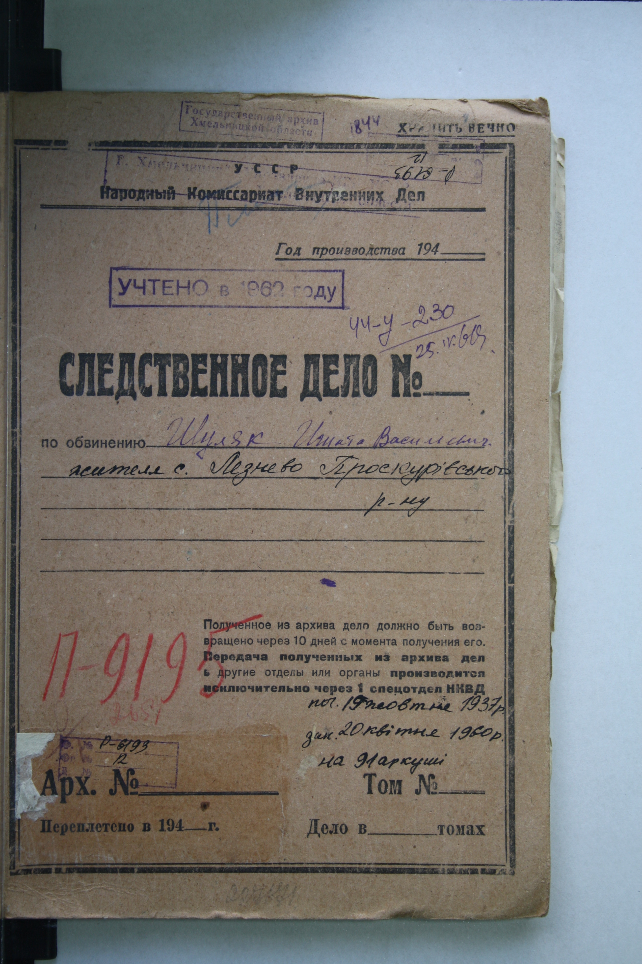 ІСТОРІЯ ПРОСКУРОВА КРІЗЬ ТРАГІЧНІ ЛЮДСЬКІ ДОЛІ — фото 2