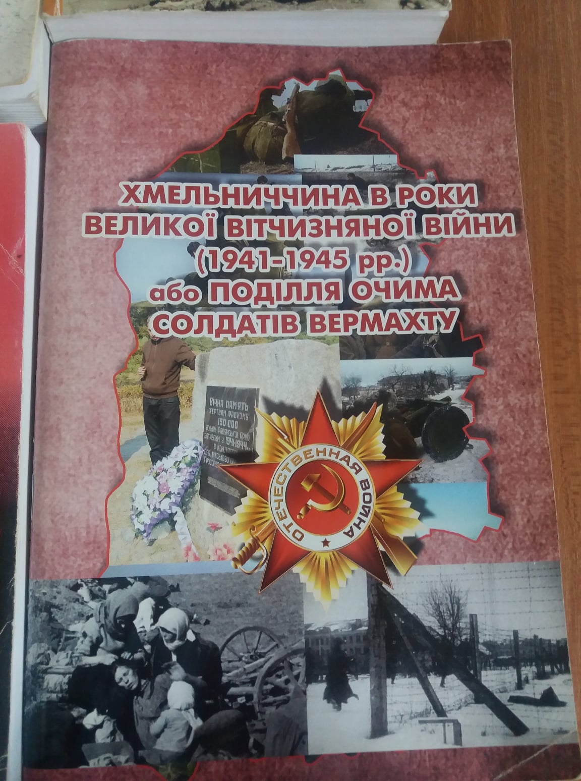 Дарунки музею від проскуровознавця Леоніда Западенко — фото 3