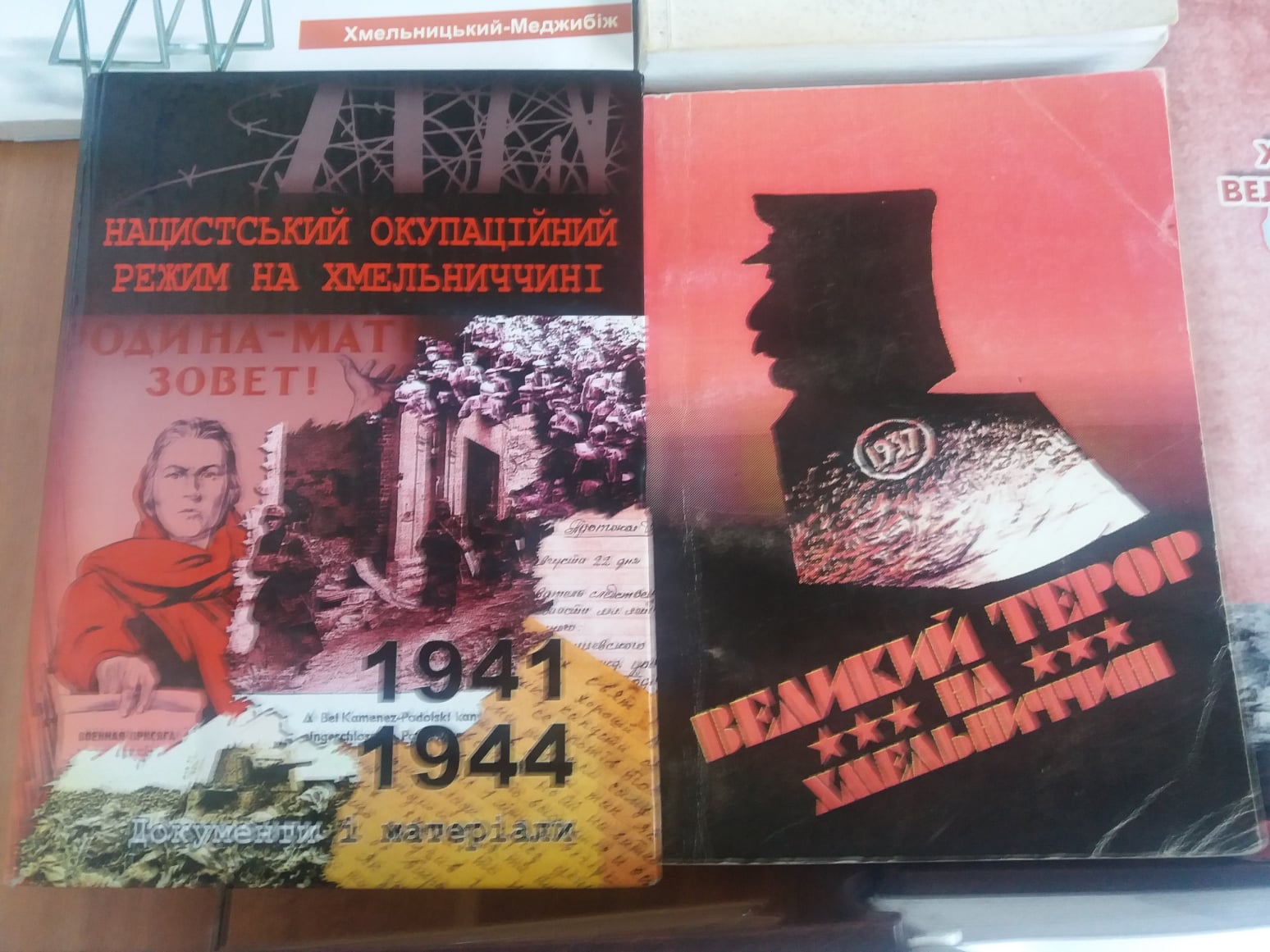 Дарунки музею від проскуровознавця Леоніда Западенко — фото 5