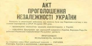 Історія України – шлях до Незалежності