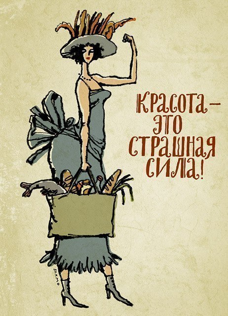 КРАСА – СТРАШНА СИЛА — фото 2