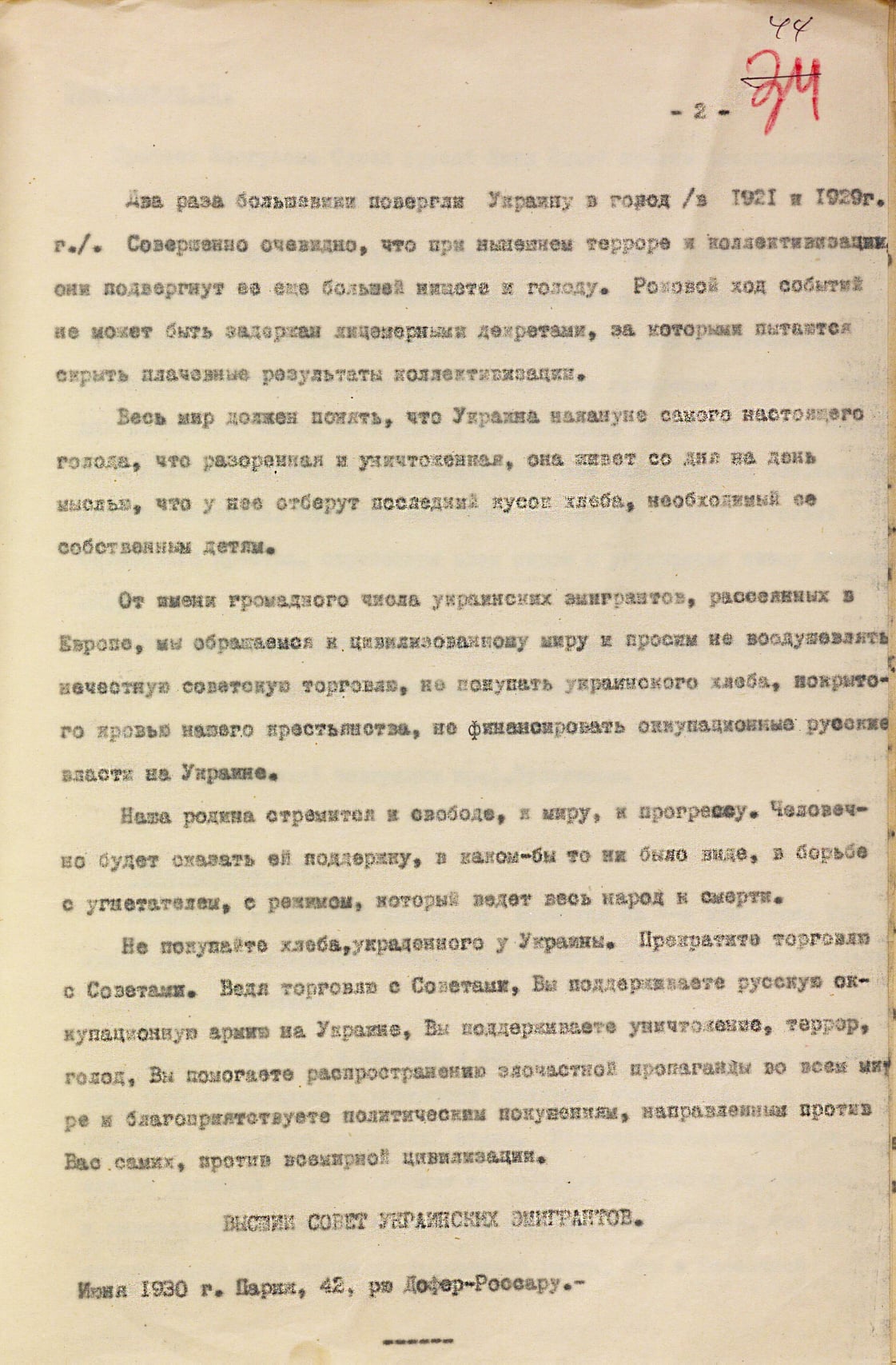 ЯК УКРАЇНЦІ ЄВРОПИ РЯТУВАЛИ СТРАДНИКІВ У ВЕЛИКІЙ УКРАЇНІ ВІД ГОЛОДОМОРУ — фото 7