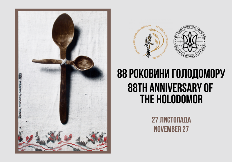 ЯК УКРАЇНЦІ ЄВРОПИ РЯТУВАЛИ СТРАДНИКІВ У ВЕЛИКІЙ УКРАЇНІ ВІД ГОЛОДОМОРУ — фото 1