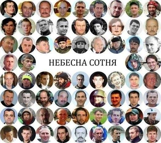 ДЕНЬ ГІДНОСТІ І СВОБОДИ В НОВІТНІЙ УКРАЇНСЬКІЙ ІСТОРІЇ — фото 6