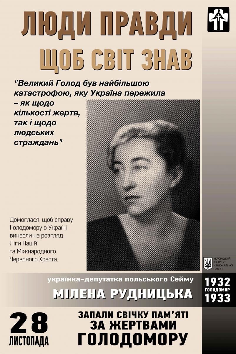 ЯК УКРАЇНЦІ ЄВРОПИ РЯТУВАЛИ СТРАДНИКІВ У ВЕЛИКІЙ УКРАЇНІ ВІД ГОЛОДОМОРУ — фото 2