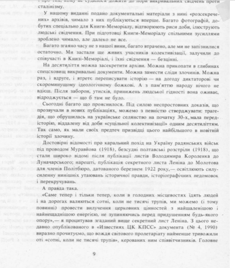 ВОЛОДИМИР МАНЯК: ПАМ`ЯТЬ І ПРАВДА ПРО ЛЮДИНУ ПРАВДИ — фото 5