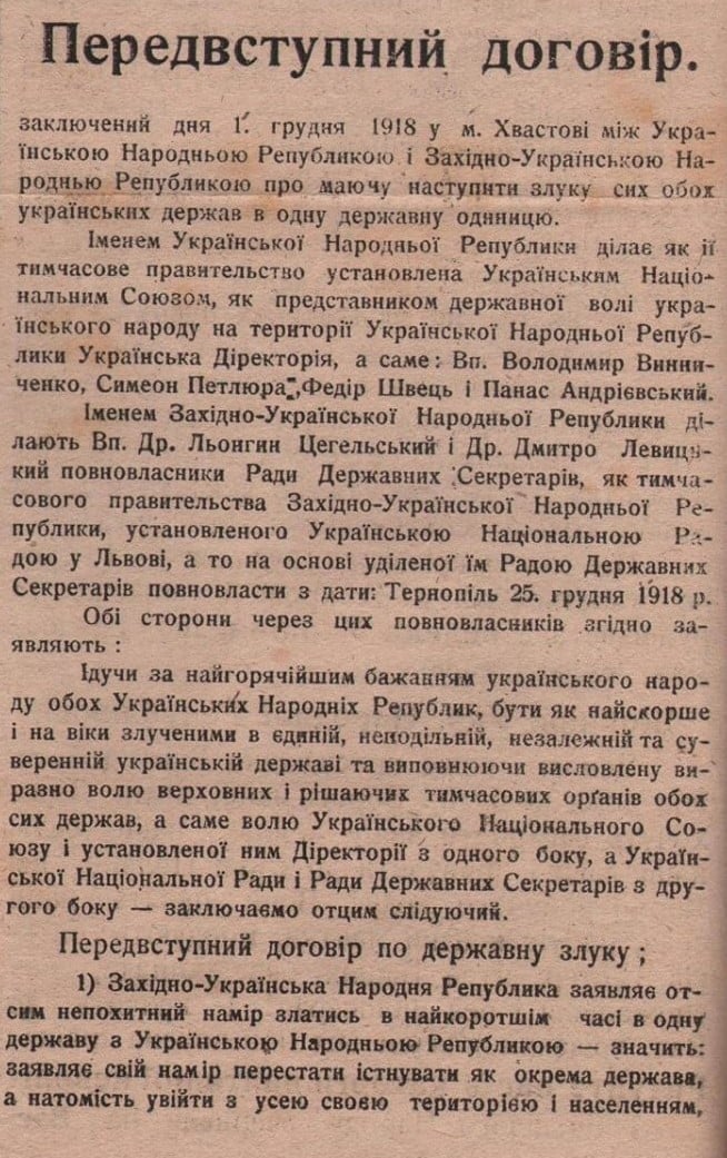 ПЕРЕДУМОВИ ТА ІСТОРИЧНЕ ЗНАЧЕННЯ АКТА СОБОРНОСТІ УКРАЇНИ — фото 5