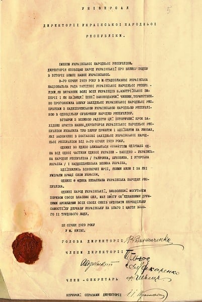 ПЕРЕДУМОВИ ТА ІСТОРИЧНЕ ЗНАЧЕННЯ АКТА СОБОРНОСТІ УКРАЇНИ — фото 1