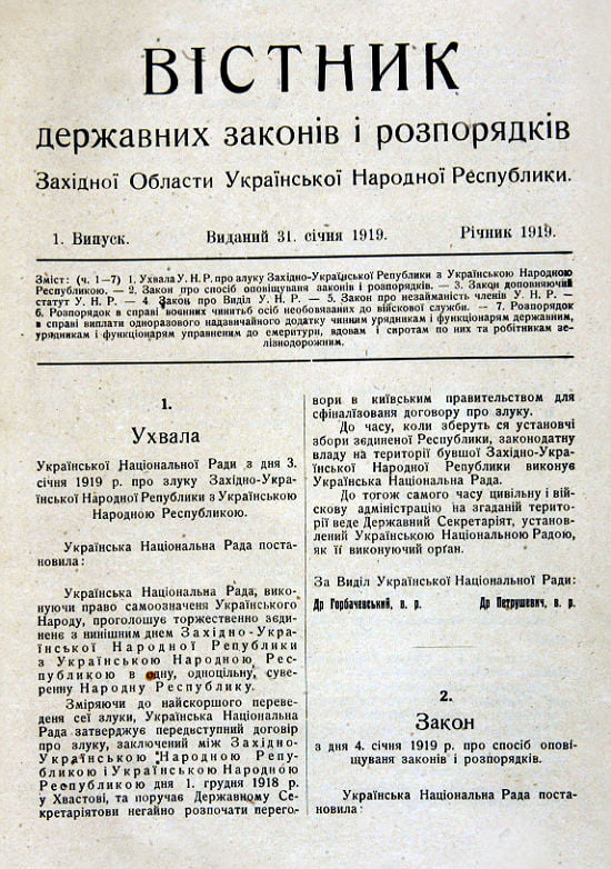 ПЕРЕДУМОВИ ТА ІСТОРИЧНЕ ЗНАЧЕННЯ АКТА СОБОРНОСТІ УКРАЇНИ — фото 7