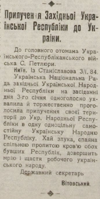 РОЛЬ ПОЛКОВНИКА ДМИТРА ВІТОВСЬКОГО У ПРОГОЛОШЕННІ АКТА ЗЛУКИ УНР ТА ЗУНР — фото 4
