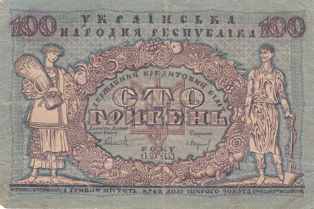 З ФОНДІВ МІМХ. УКРАЇНСЬКА СТИХІЯ ГЕОРГІЯ НАРБУТА — фото 11