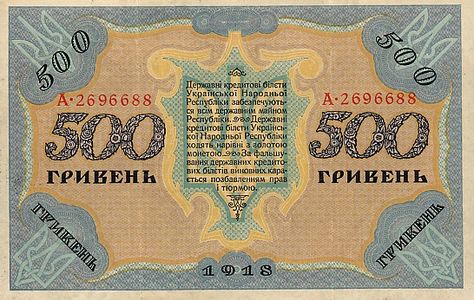 З ФОНДІВ МІМХ. УКРАЇНСЬКА СТИХІЯ ГЕОРГІЯ НАРБУТА — фото 9