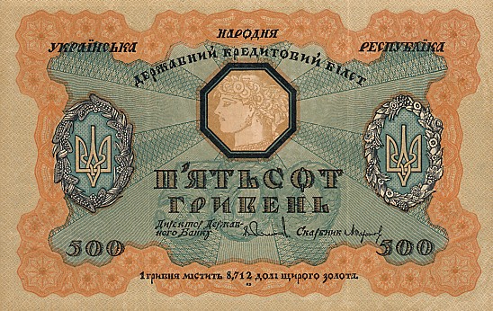 З ФОНДІВ МІМХ. УКРАЇНСЬКА СТИХІЯ ГЕОРГІЯ НАРБУТА — фото 7