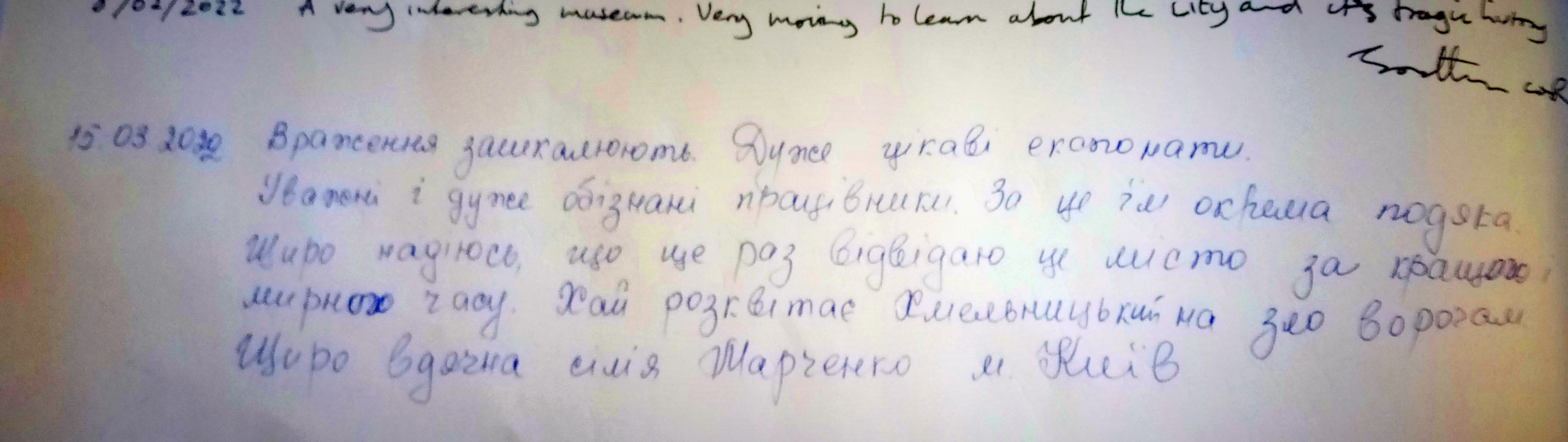 Відкритий музей - всім, хто знайшов прихисток у Хмельницькому — фото 2