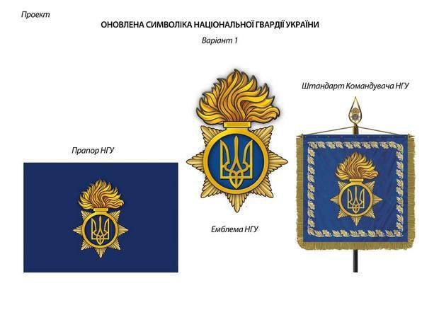 26 березня - День Національної гвардії України — фото 2