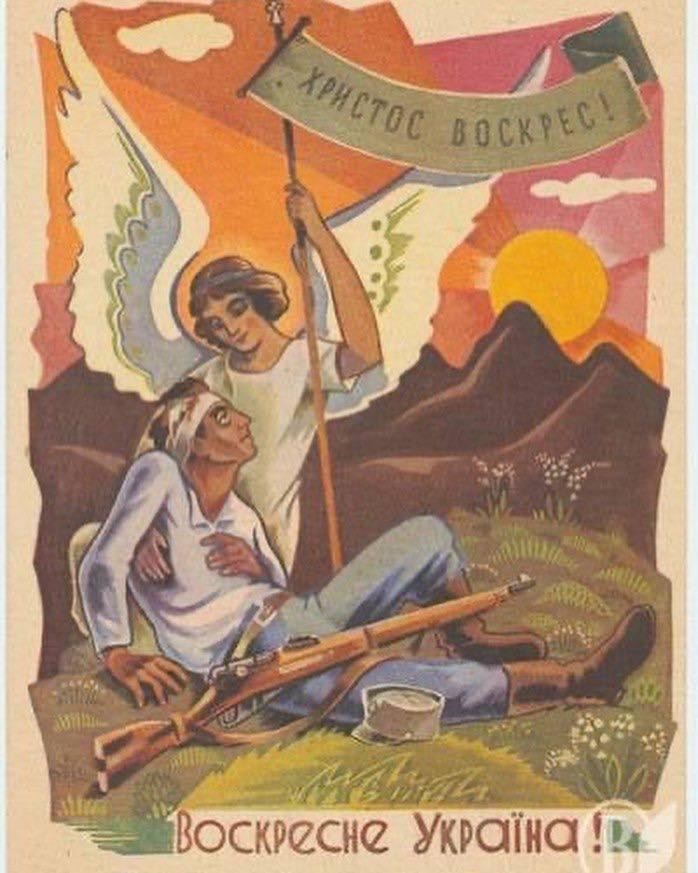 Христос Воскрес! Воскресне Україна!
