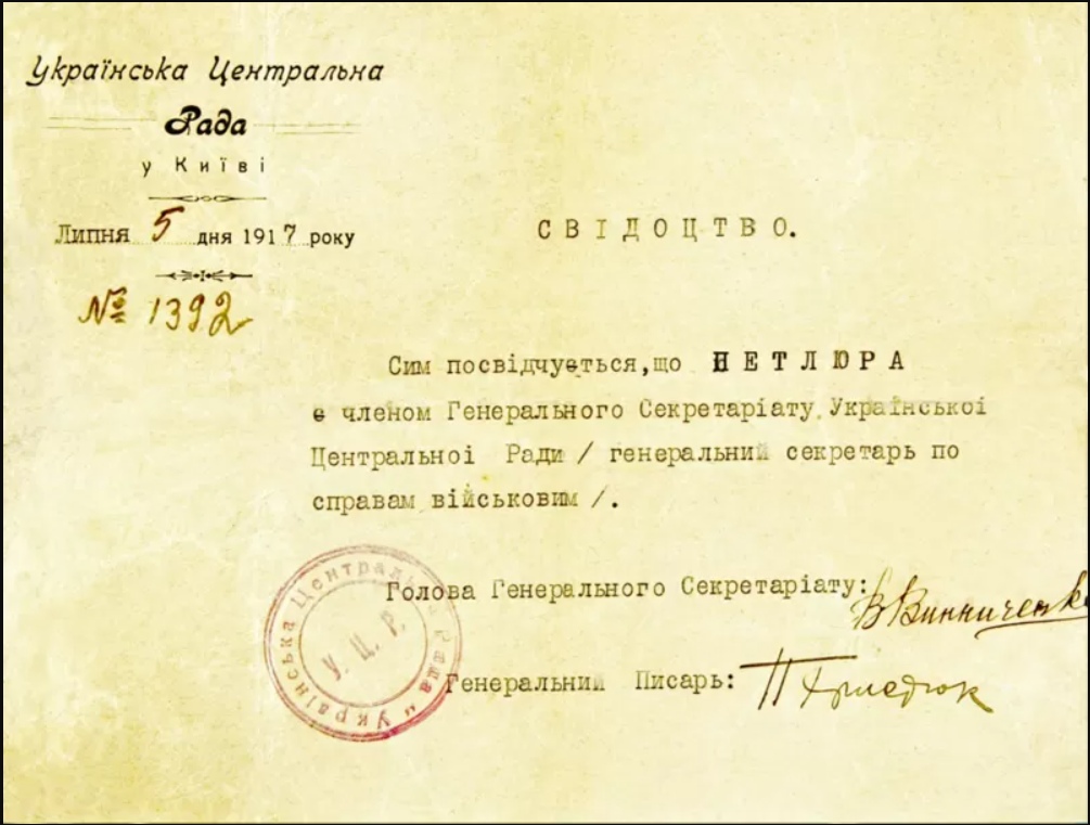 ДРУГИЙ ВІЙСЬКОВИЙ З`ЇЗД, ЯКИЙ ПОПОВНИВ ЛАВИ УКРАЇНСЬКОЇ ЦЕНТРАЛЬНОЇ РАДИ — фото 5