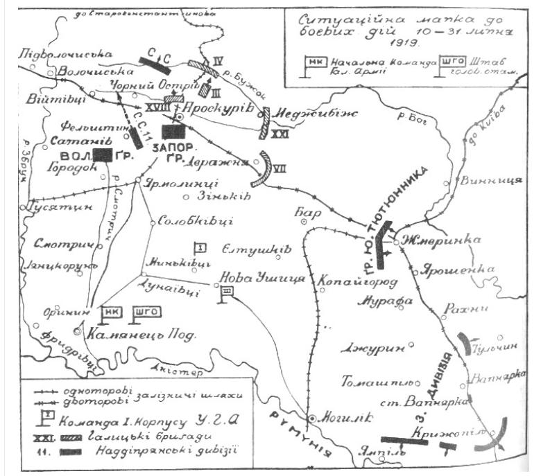 29 липня 1919 року - Проскурів звільнено від більшовиків — фото 1