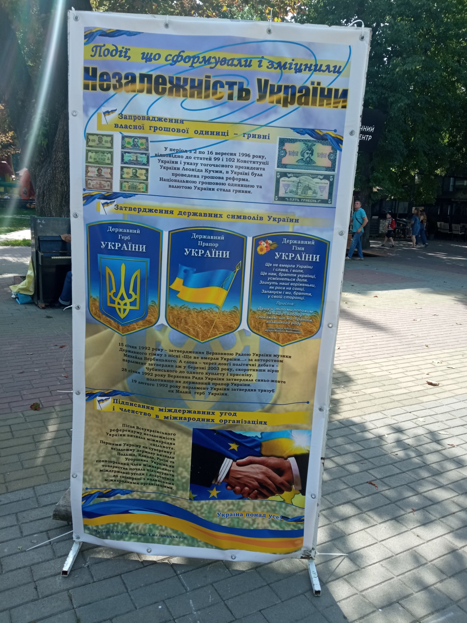 Стріт-виставка від МІМХ до Дня Незалежності — фото 20