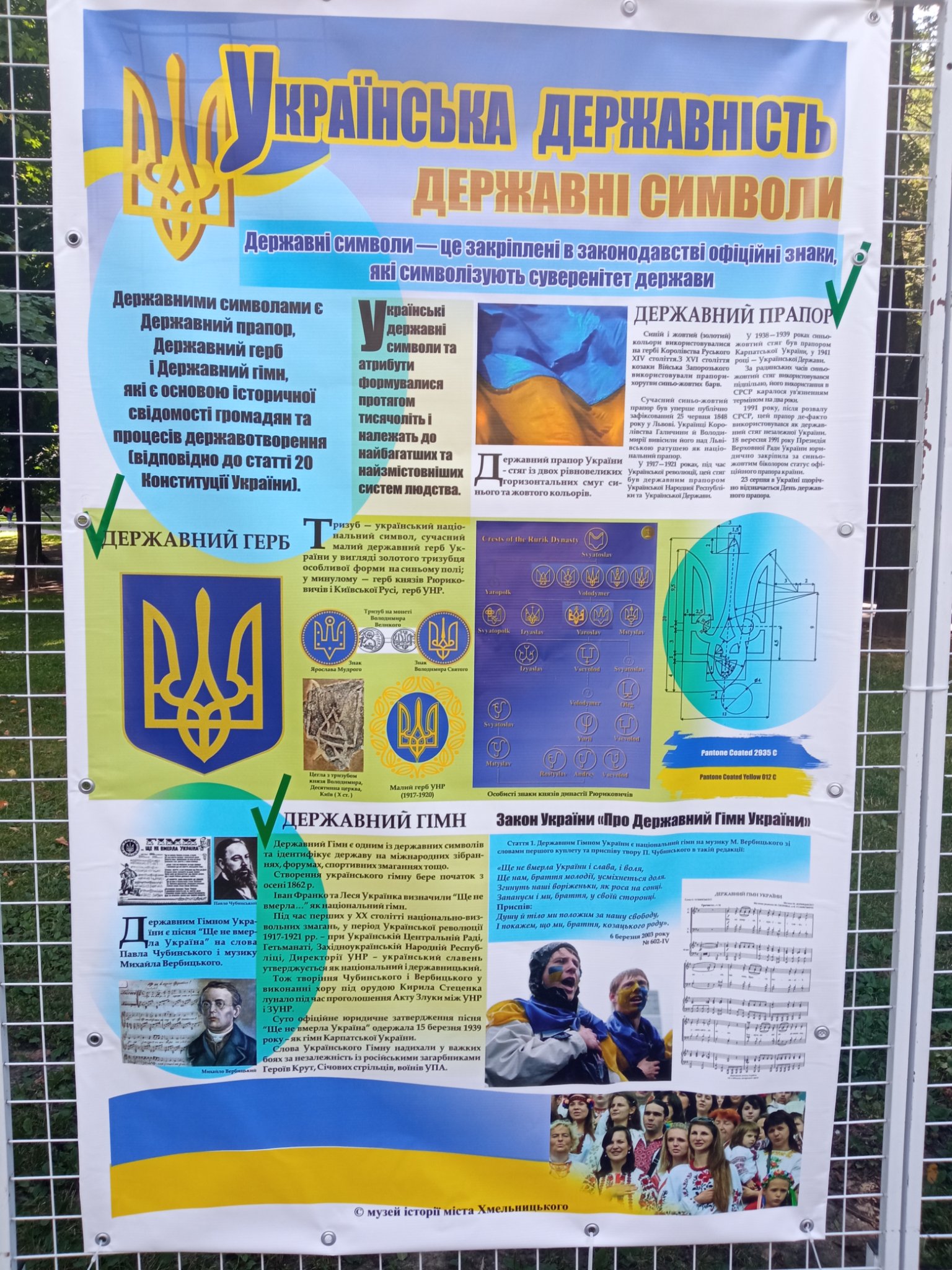 Стріт-виставка "Українська державність: історія і сучасність" від МІМХ — фото 12