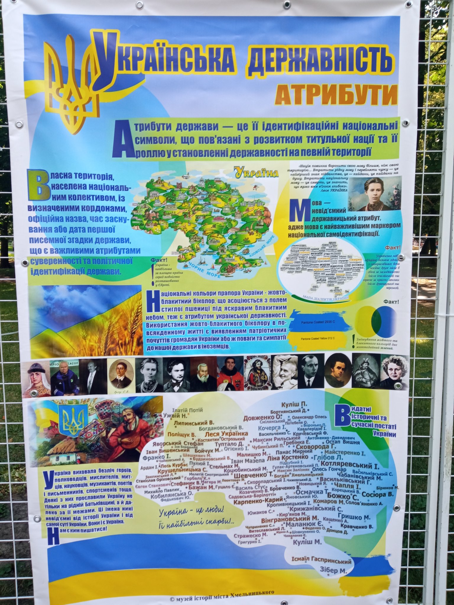Стріт-виставка "Українська державність: історія і сучасність" від МІМХ — фото 13