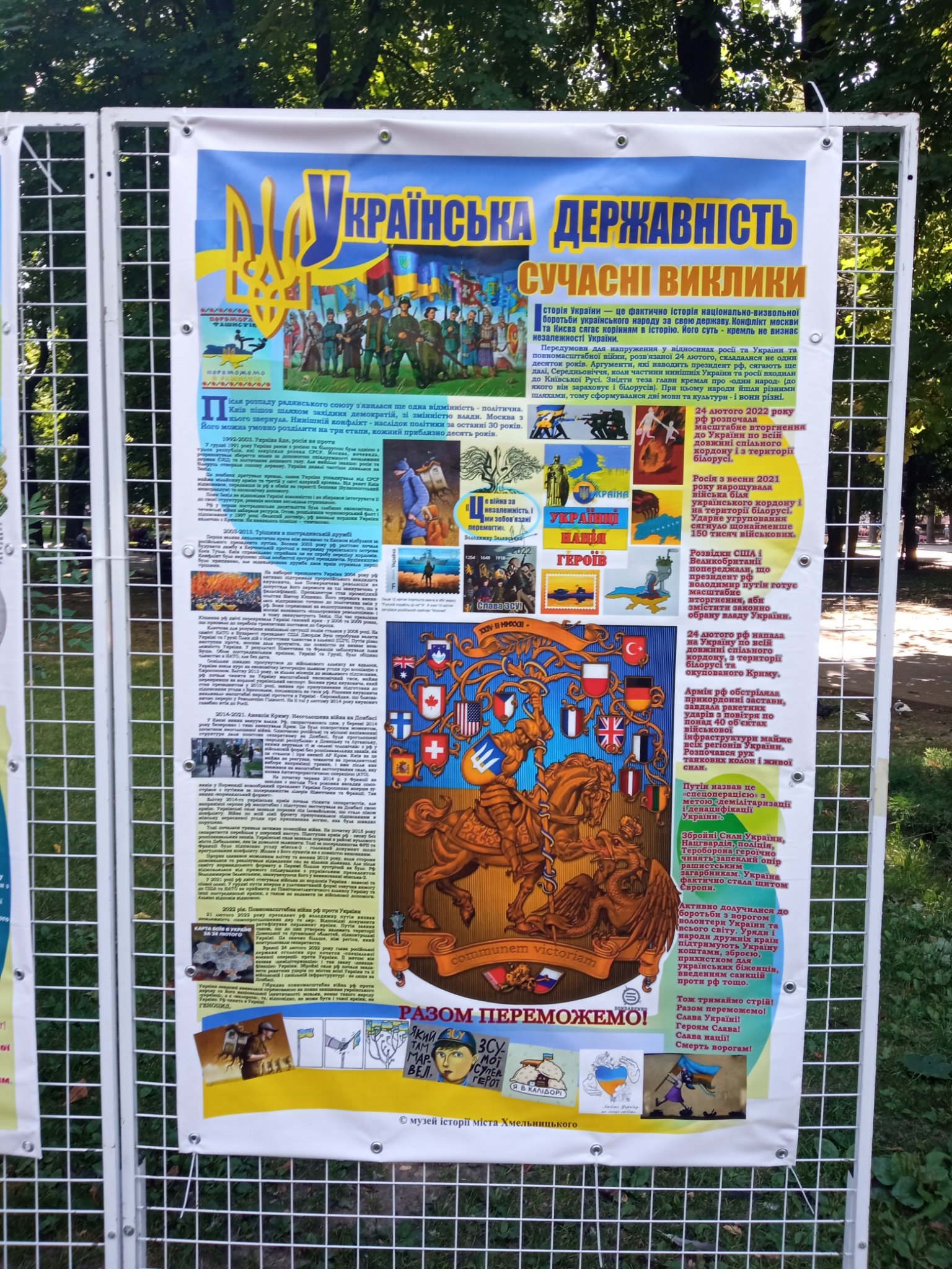 Стріт-виставка "Українська державність: історія і сучасність" від МІМХ — фото 8