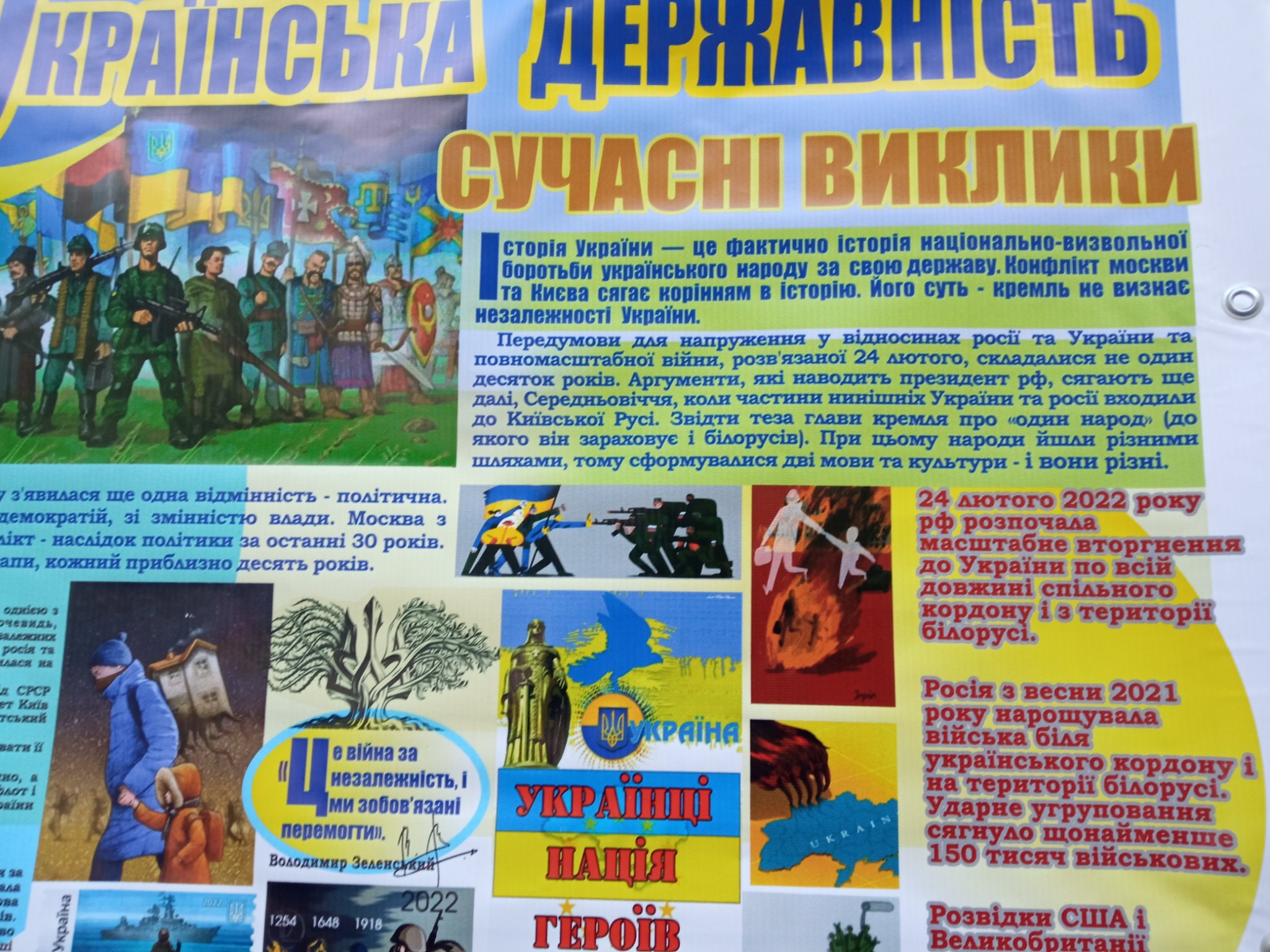 Стріт-виставка "Українська державність: історія і сучасність" від МІМХ — фото 16