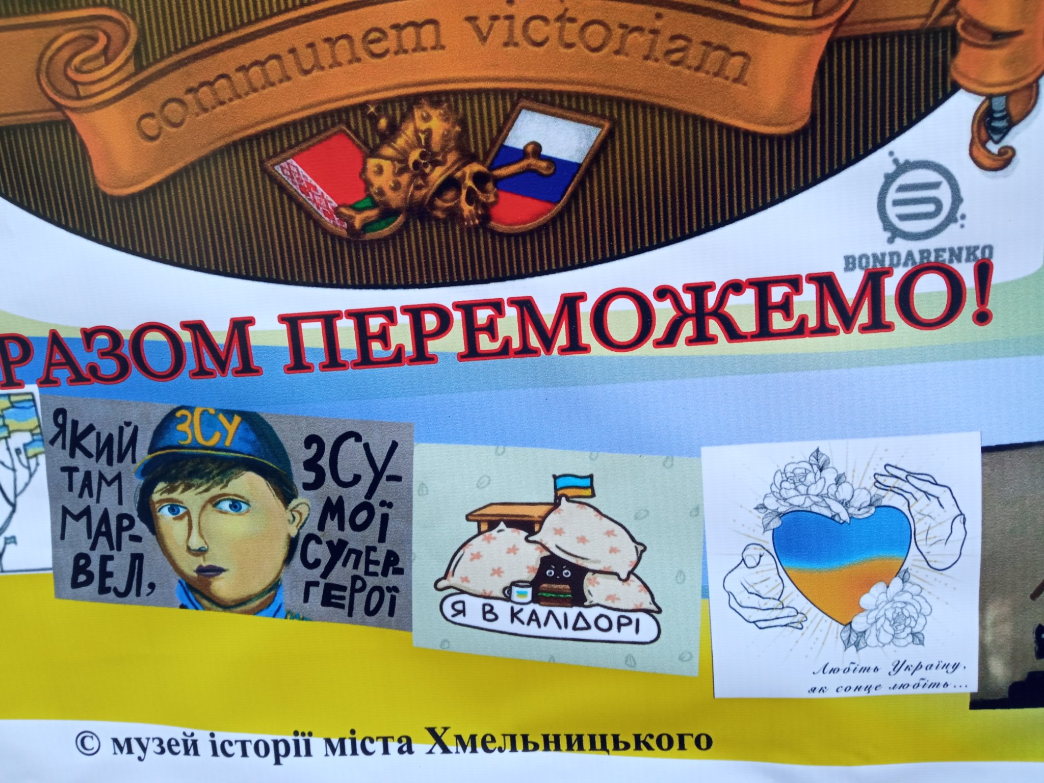 Стріт-виставка "Українська державність: історія і сучасність" від МІМХ — фото 19