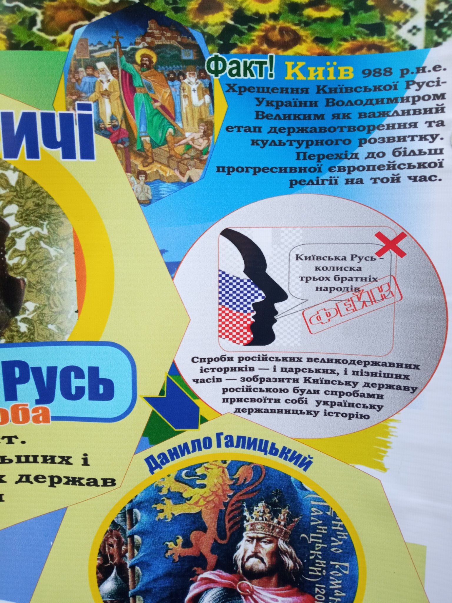 Стріт-виставка "Українська державність: історія і сучасність" від МІМХ — фото 22