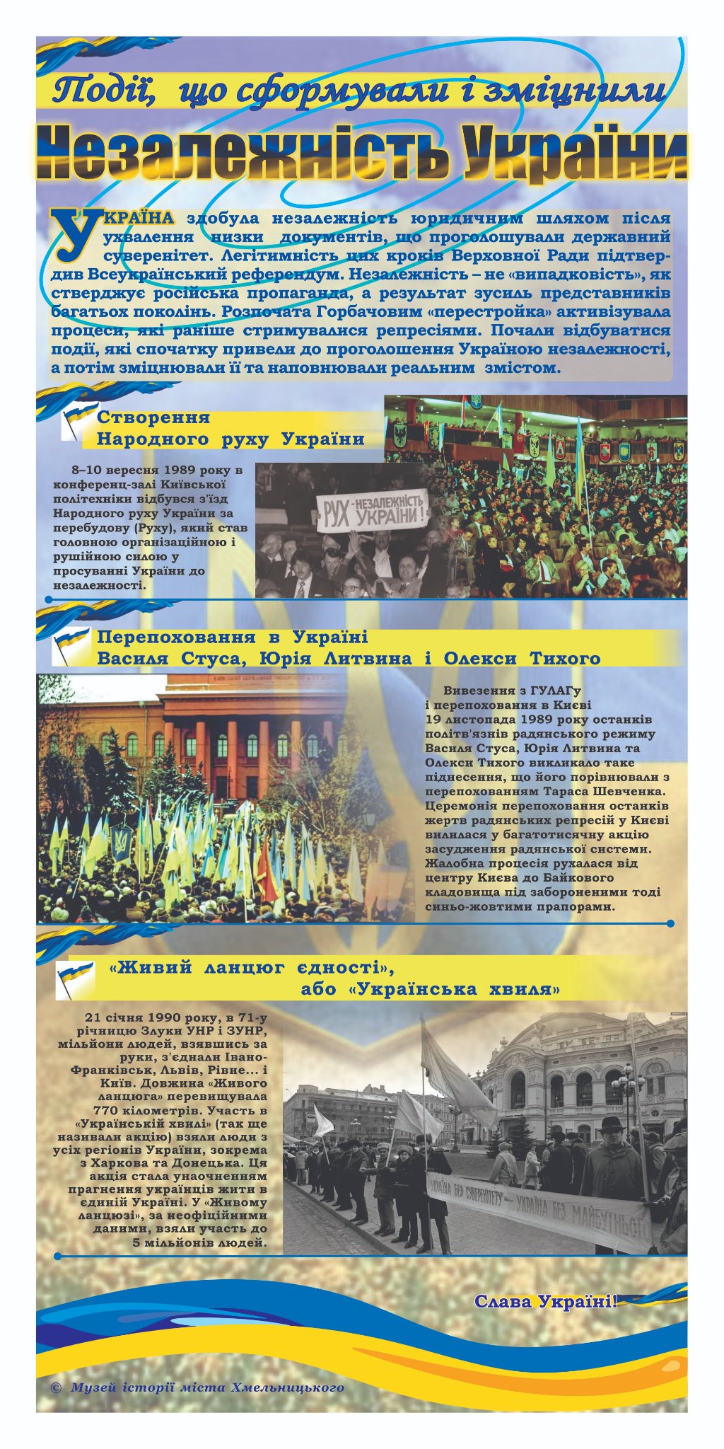 Стріт-виставка від МІМХ до Дня Незалежності — фото 2