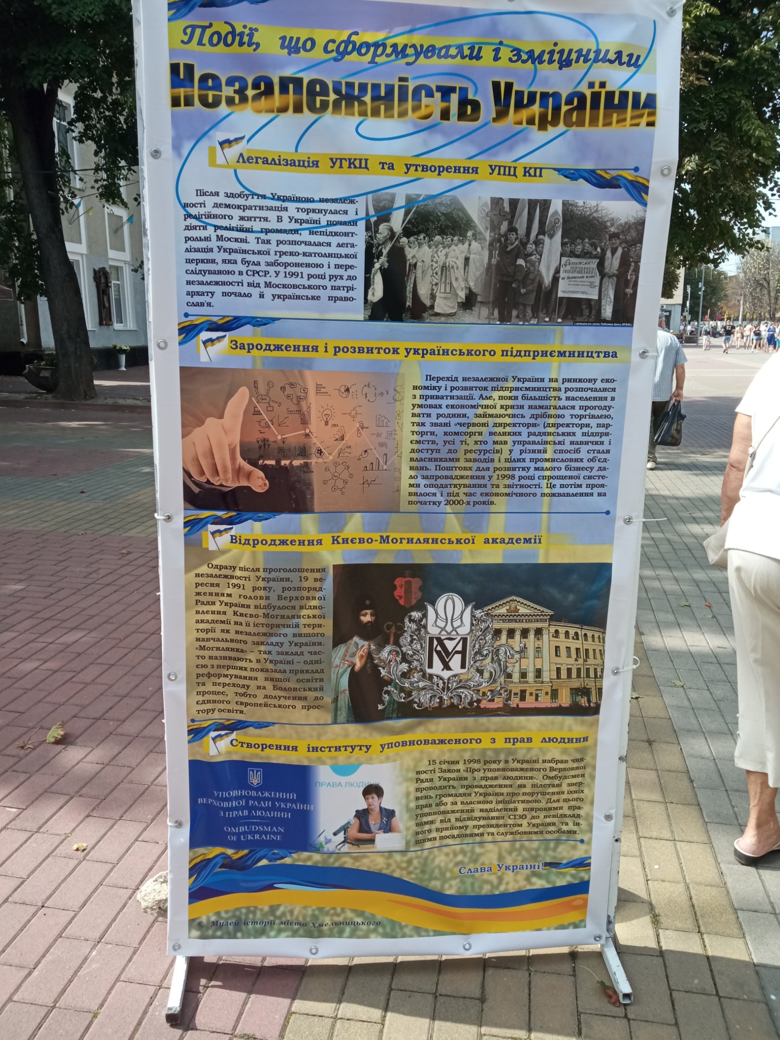 Стріт-виставка від МІМХ до Дня Незалежності — фото 17