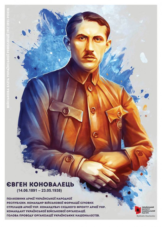 Міні-експозиція «Військова еліта Української революції 1917-1921 років» в МІМХ — фото 4