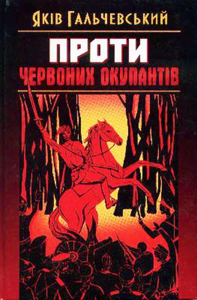 «Ми є месники за кривди народу». Яків Войнаровський — фото 4